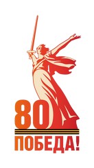 Pobeda80 logo sm